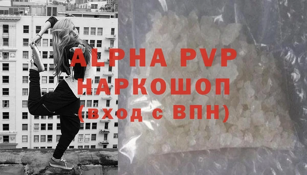 ALPHA PVP Гусиноозёрск